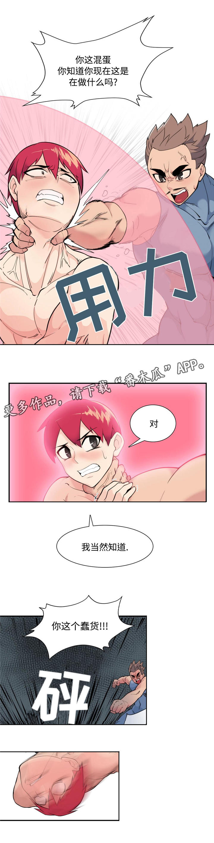 第21章：拉普达的坠落1