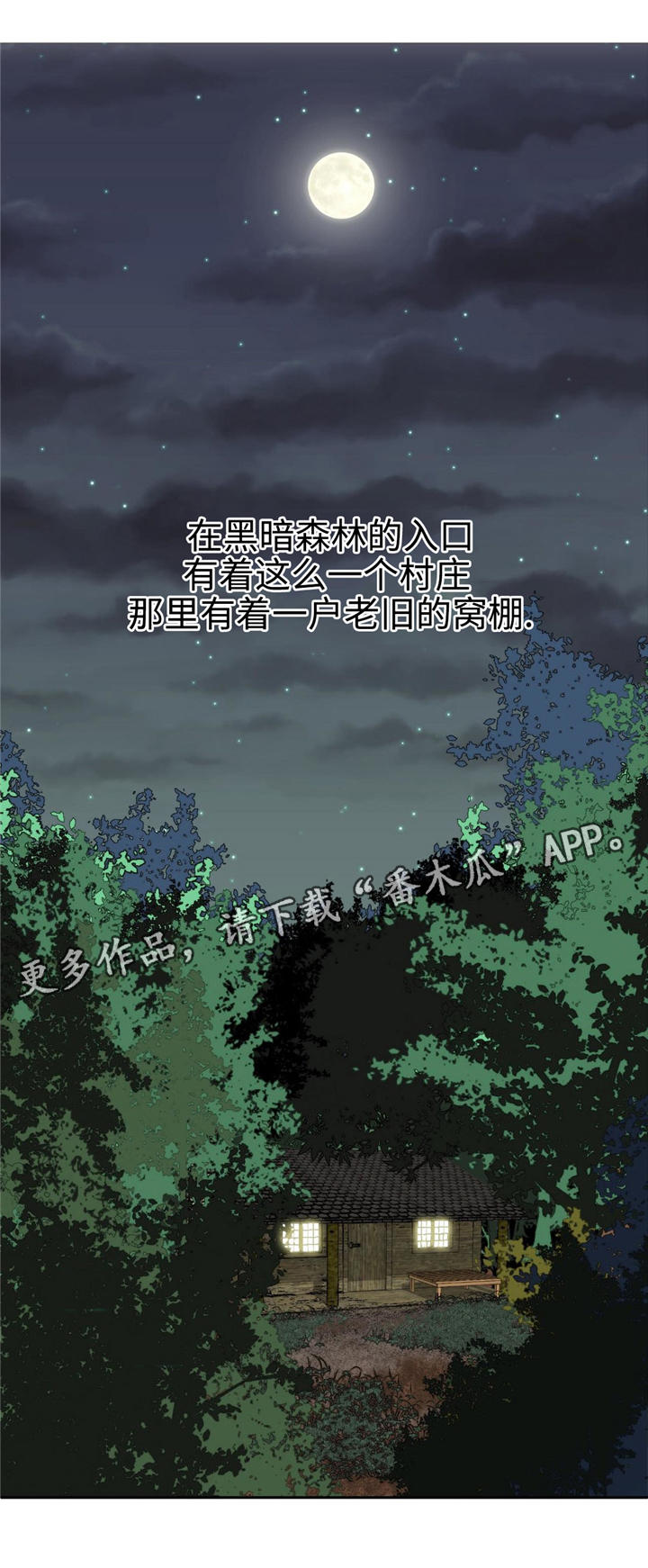 特殊作品漫画,第7章：新作品1图