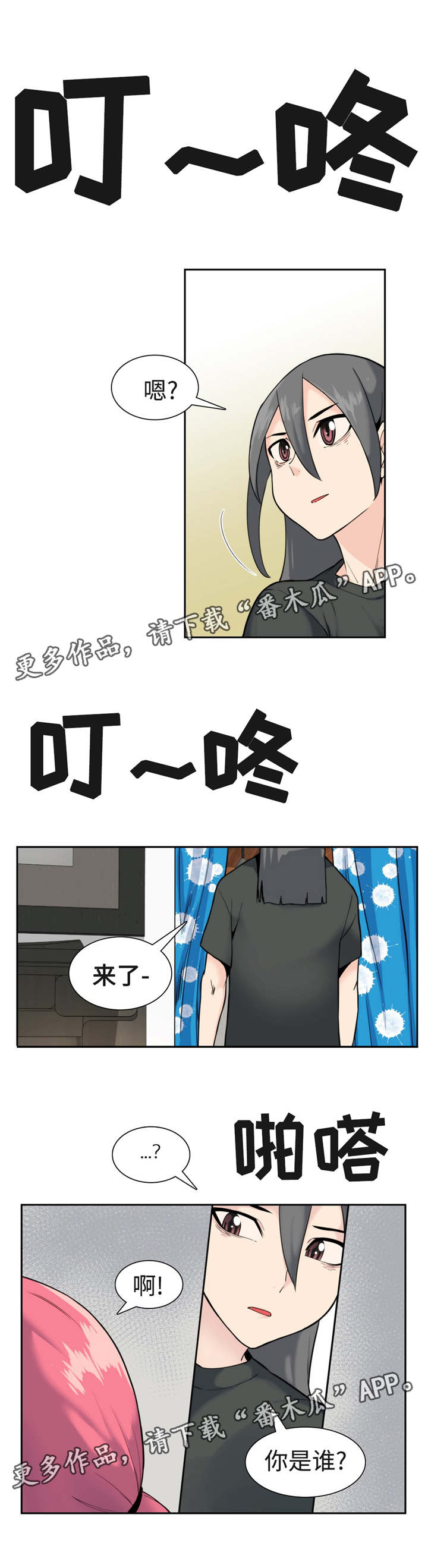 第33章：爱丽丝？1