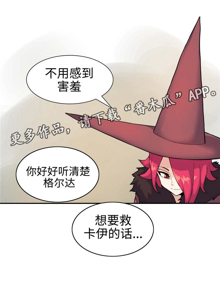 特殊作品漫画,第32章：等着瞧3图