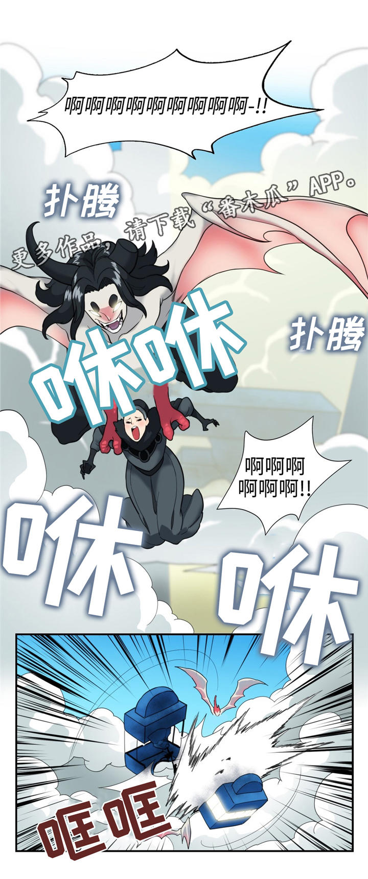 第17章：拉普达3