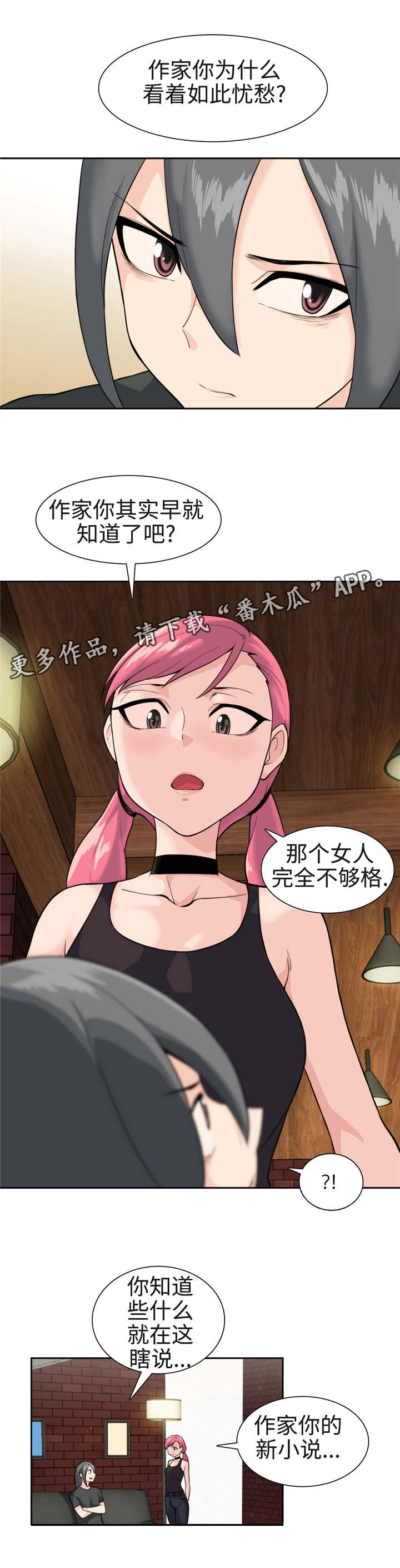 第34章：新构思3