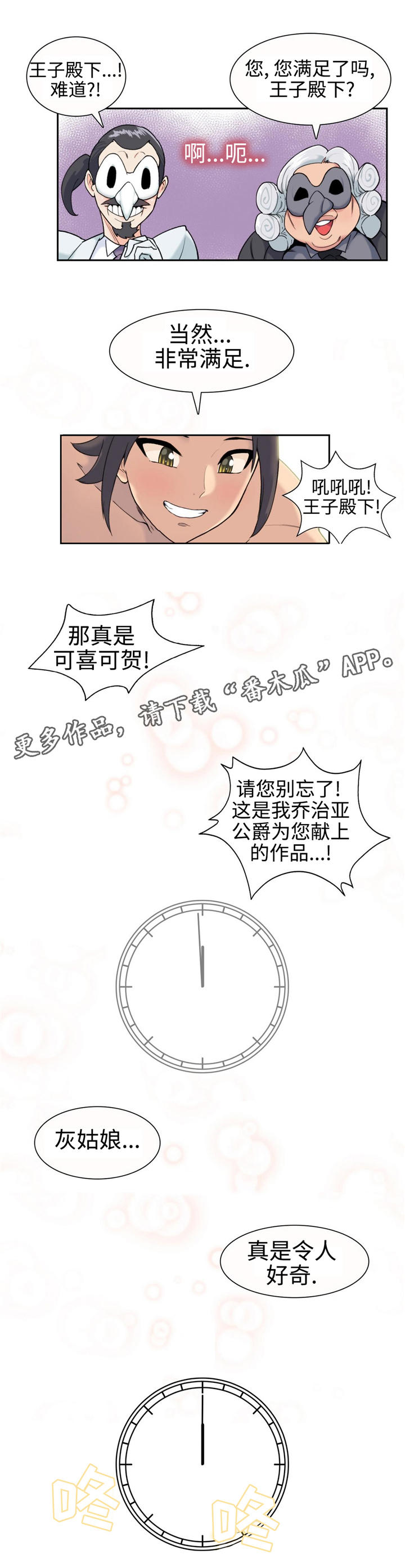 第13章：魔法解除2