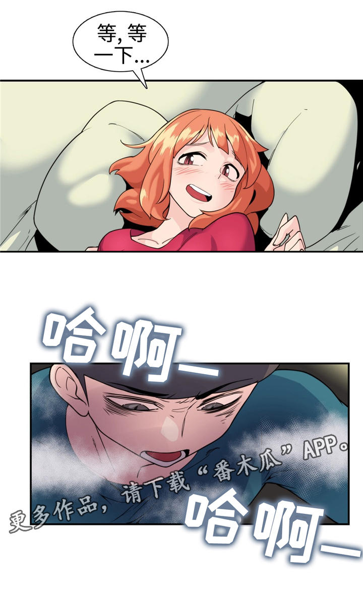 特殊作品漫画,第30章：诅咒2图