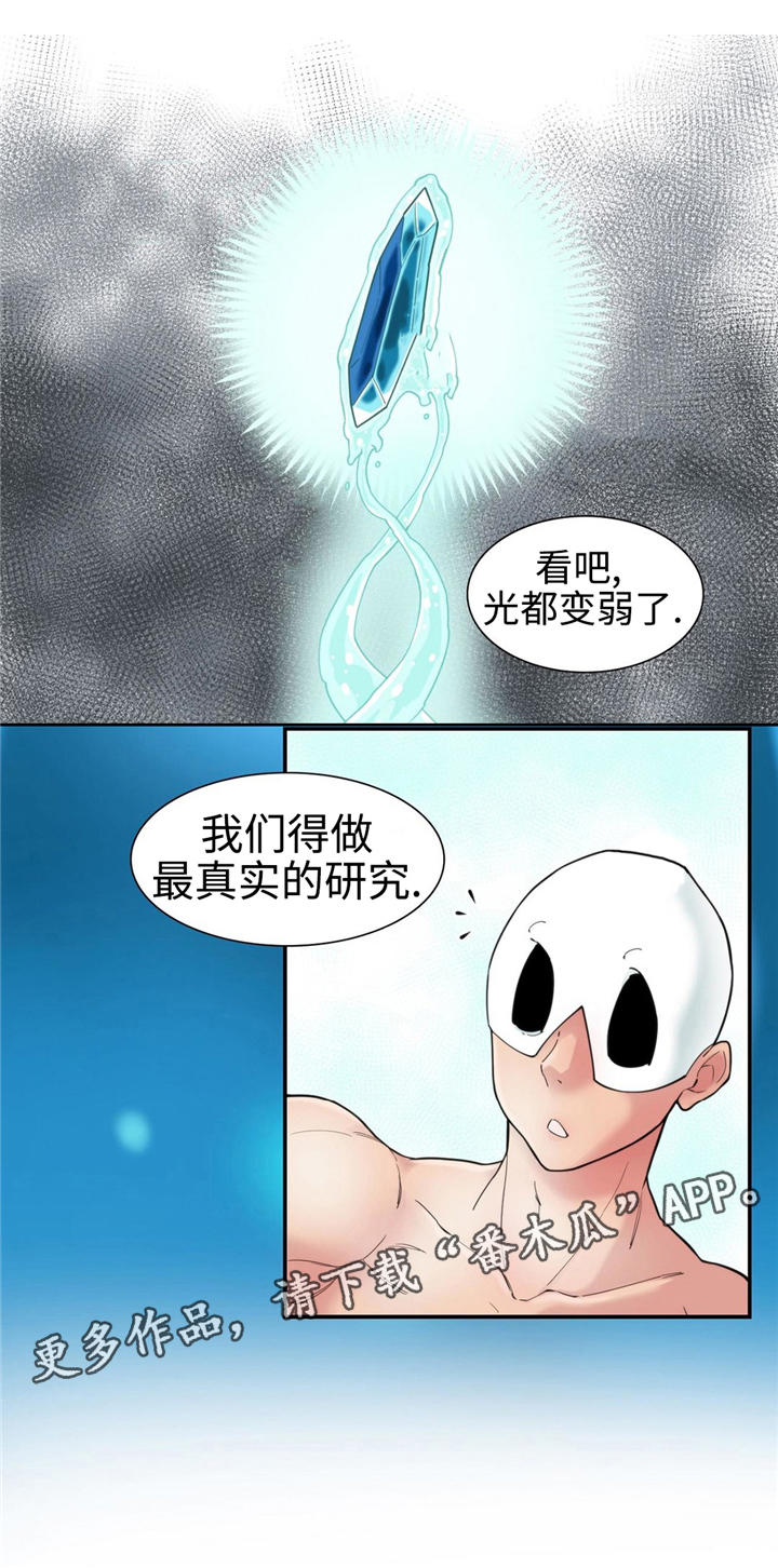 特殊作品漫画,第18章：秘密3图