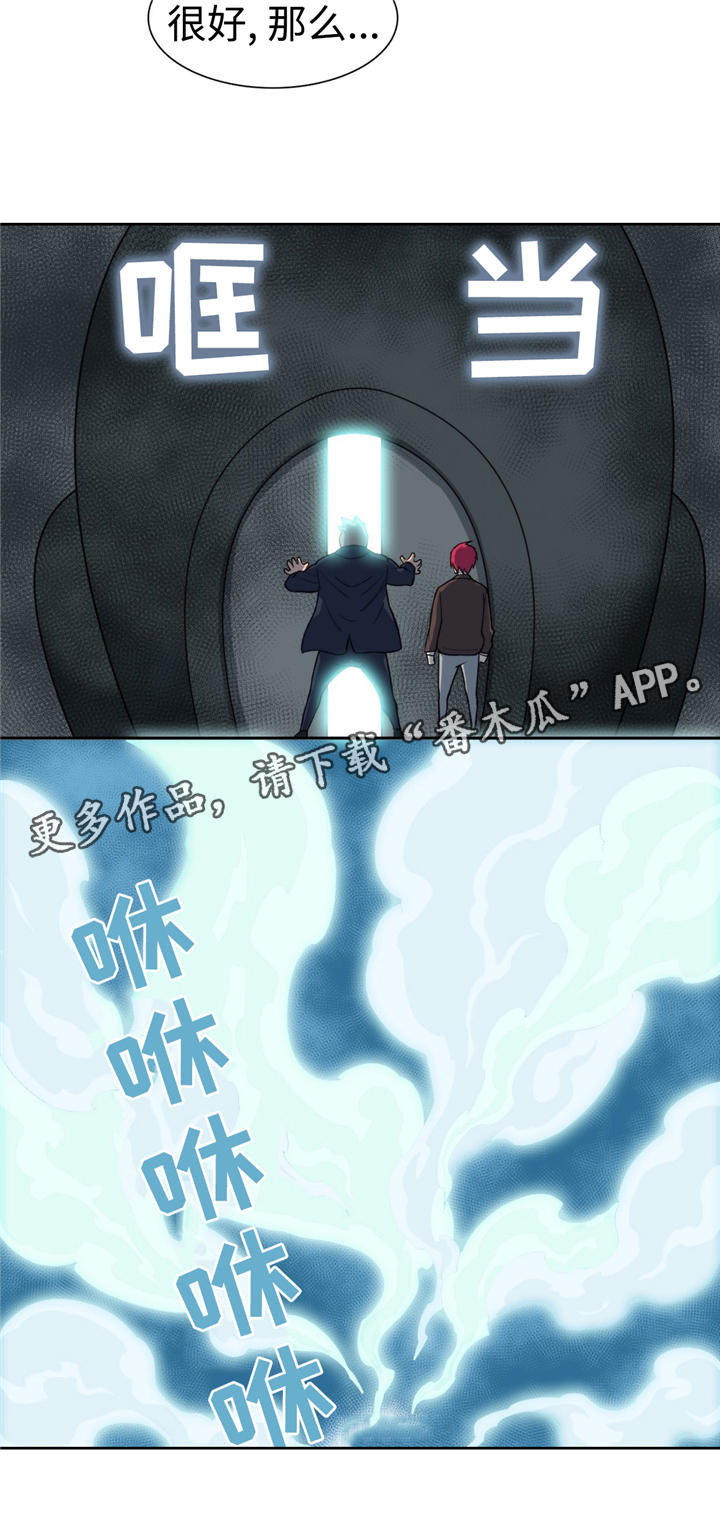 特殊作品漫画,第18章：秘密3图