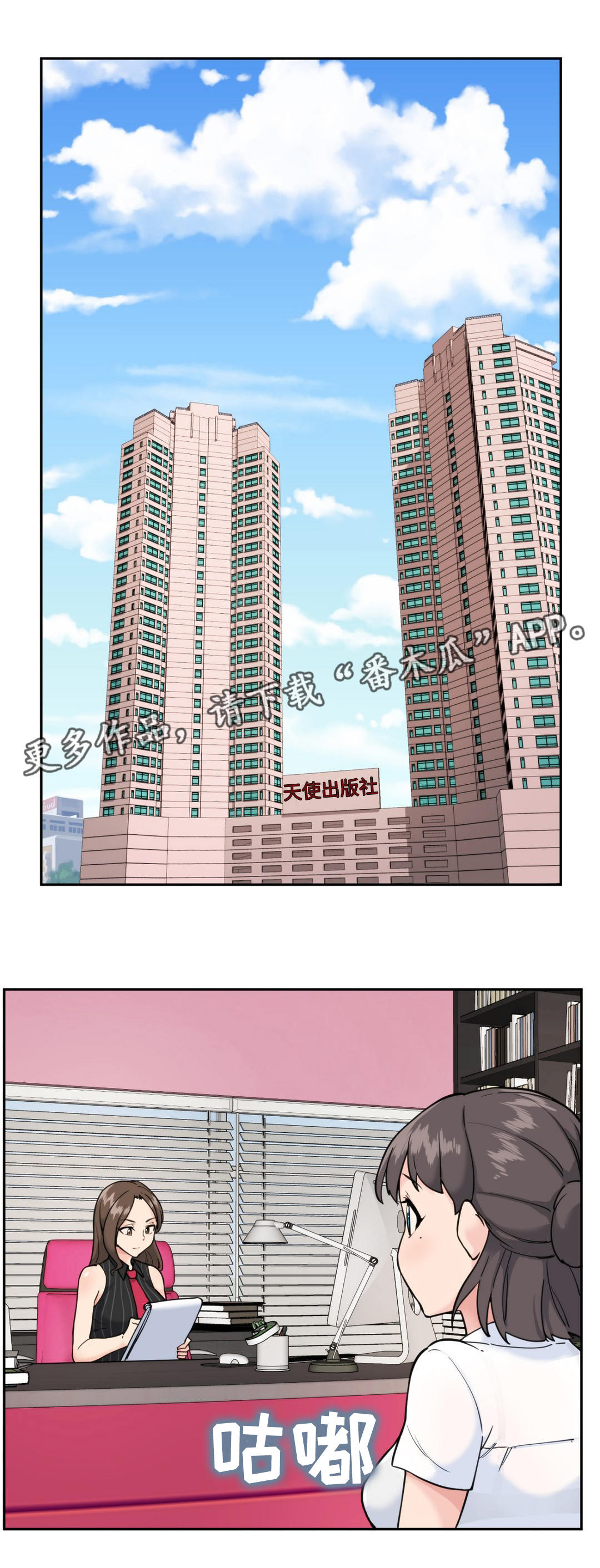 特殊作品漫画,第38章：机会2图