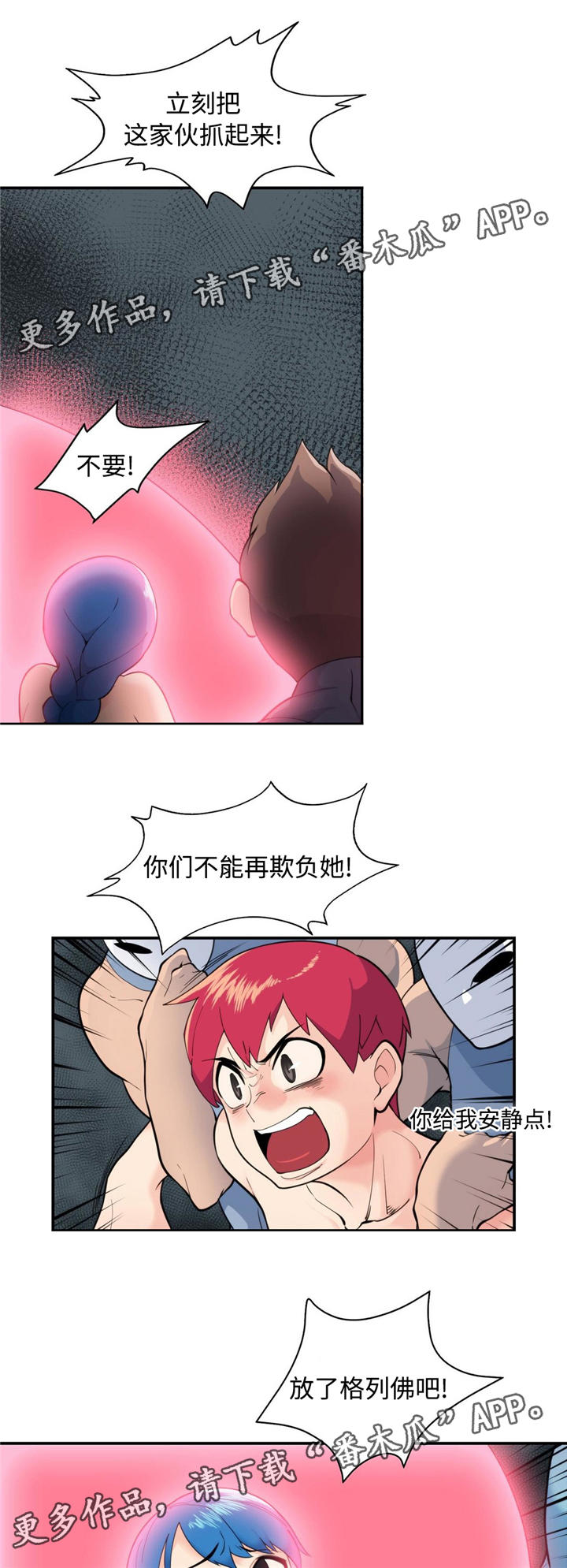 第21章：拉普达的坠落2