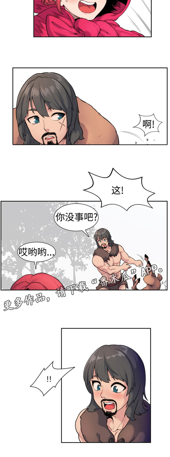 特殊作品漫画,第8章：红斗篷1图