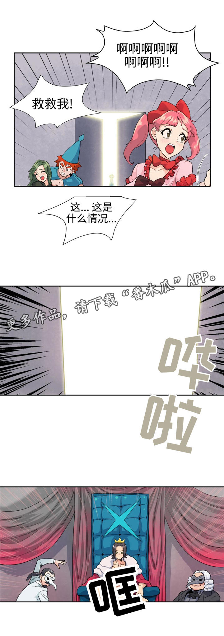 特殊作品漫画,第11章：灰姑娘5图