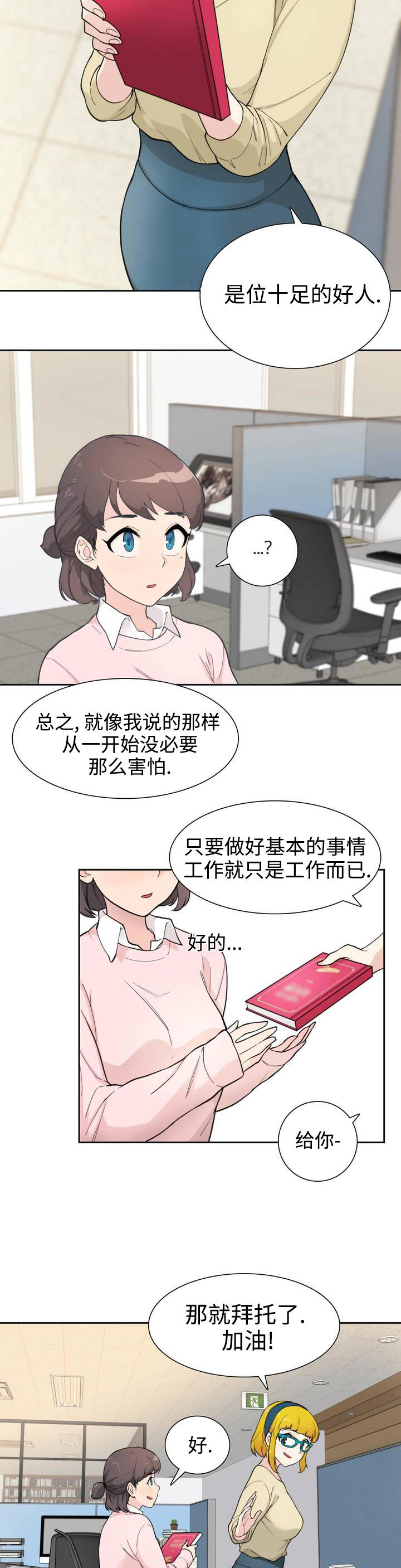 第2章：拜访2