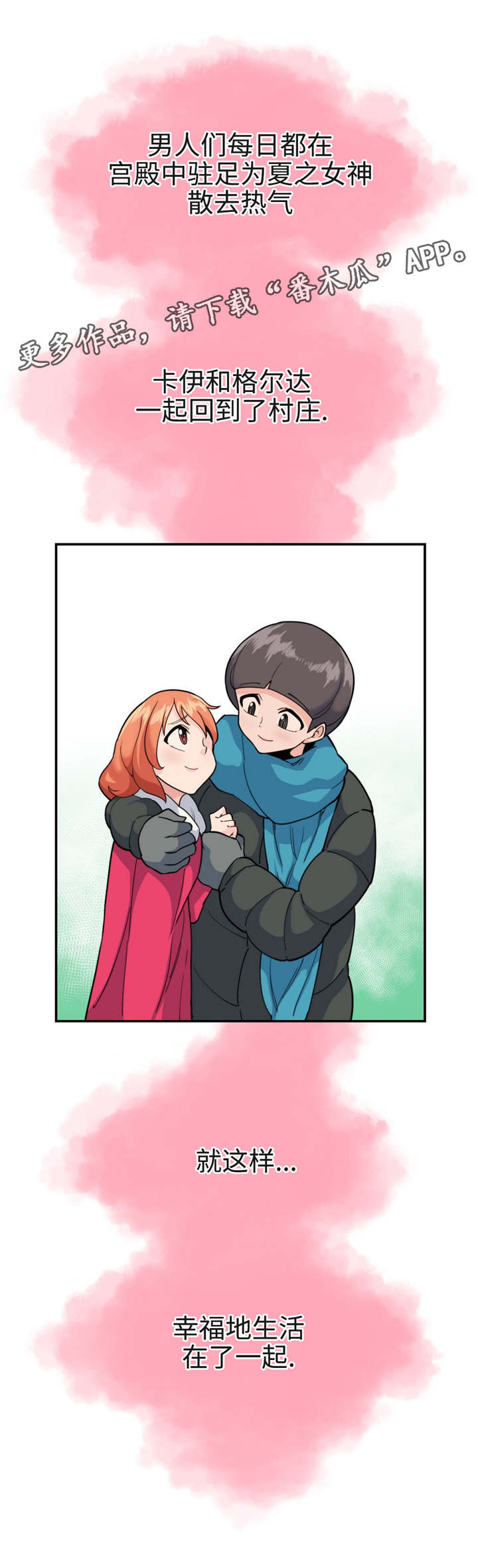 特殊作品漫画,第38章：机会3图