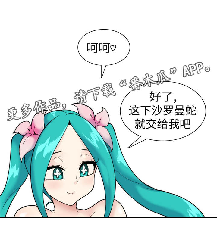 特殊作品漫画,第37章：恢复原状4图