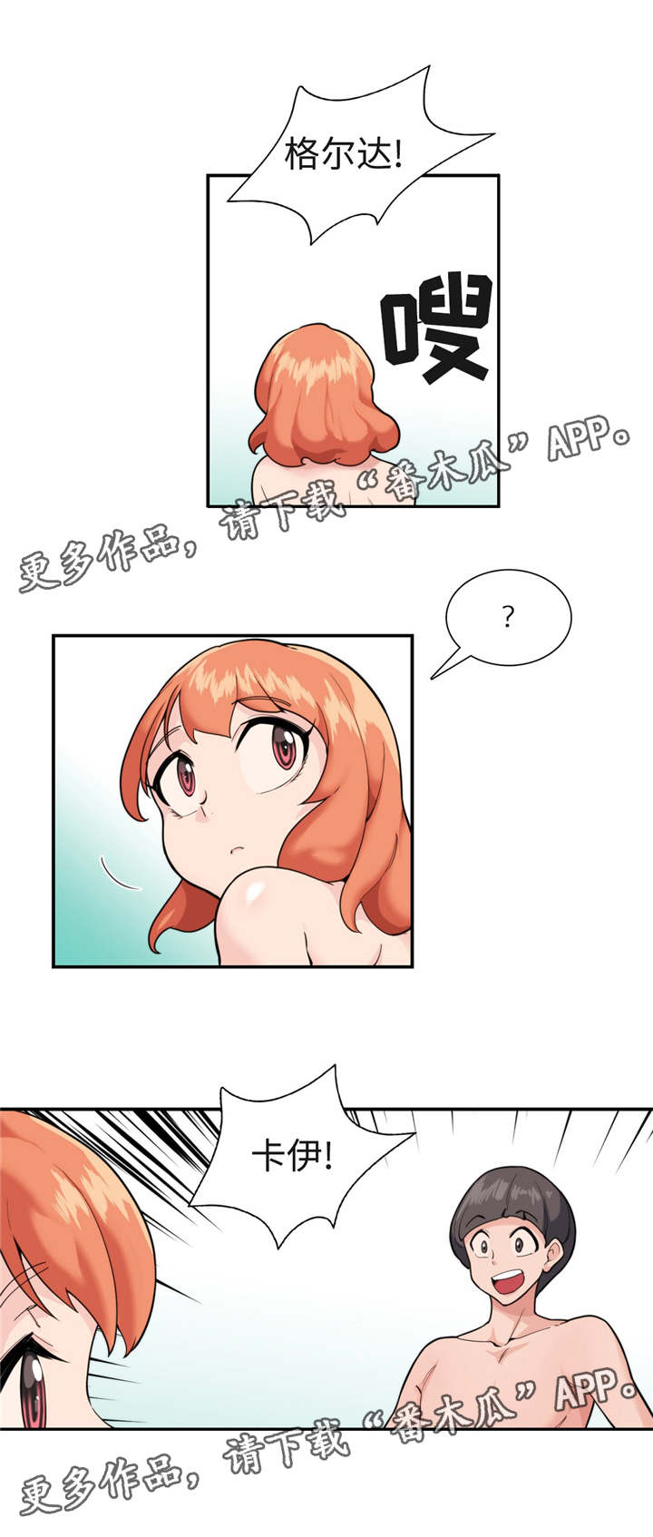 特殊作品漫画,第36章：复苏3图