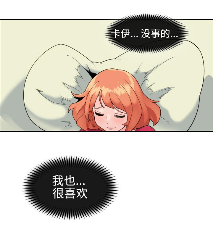 特殊作品漫画,第30章：诅咒4图