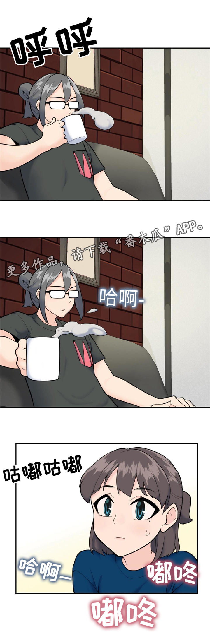 特殊作品漫画,第28章：新的框架1图