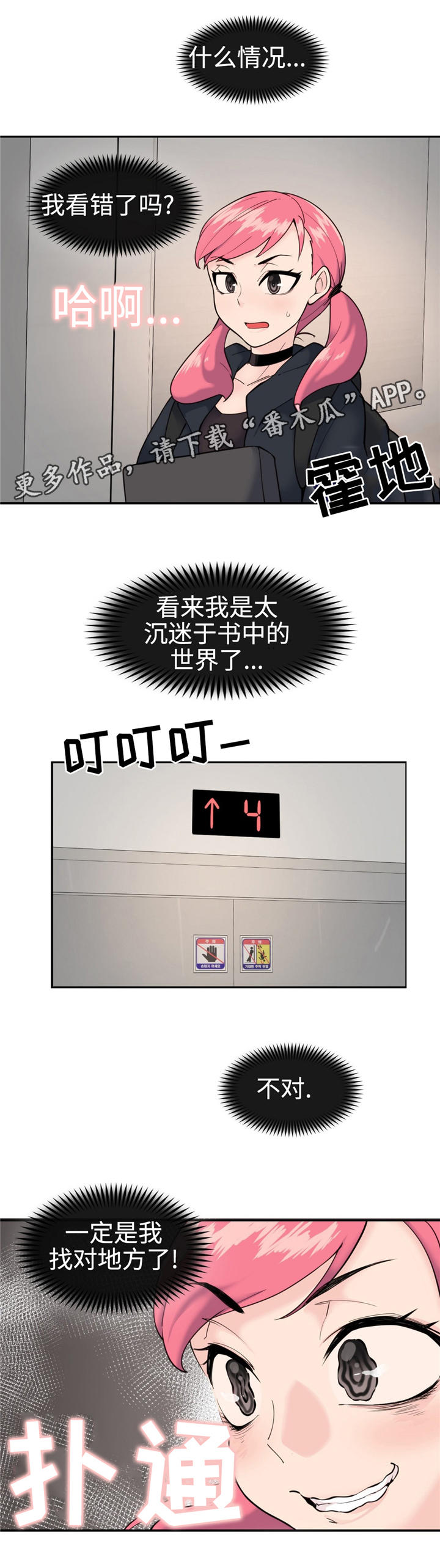 第27章：找到了2