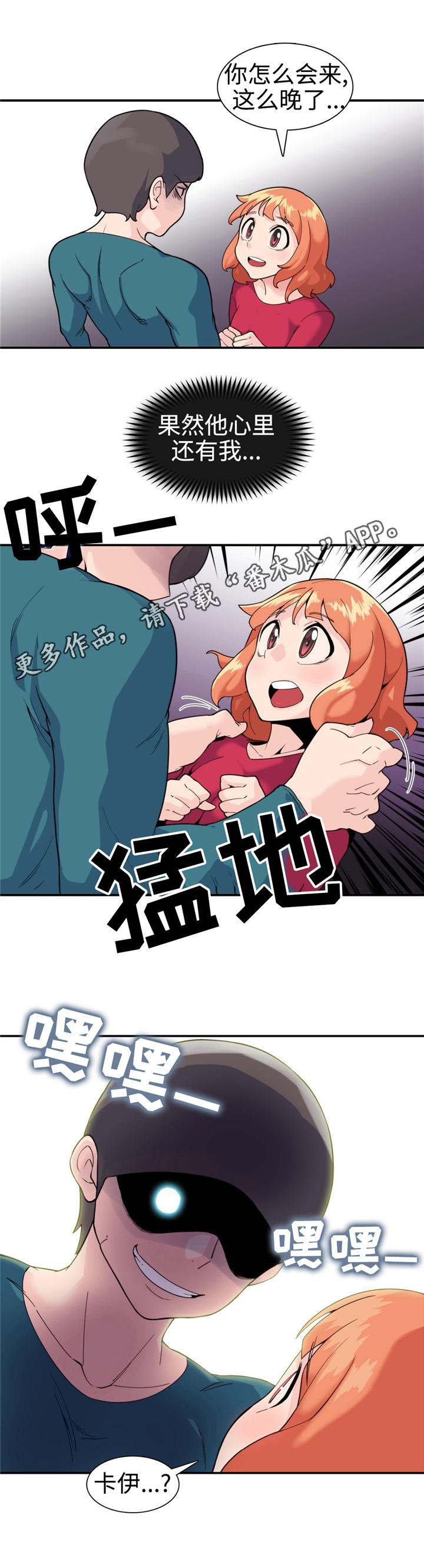 特殊作品漫画,第30章：诅咒1图