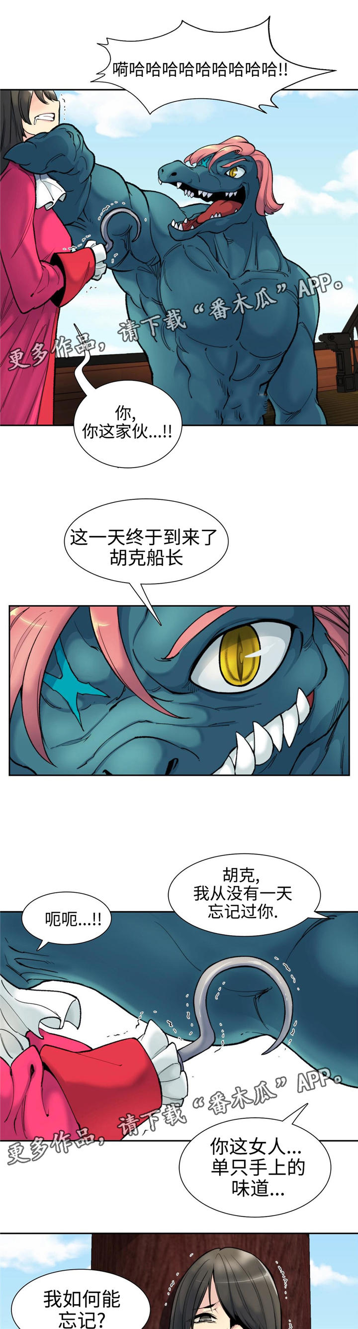 特殊作品漫画,第4章：讨论问题3图