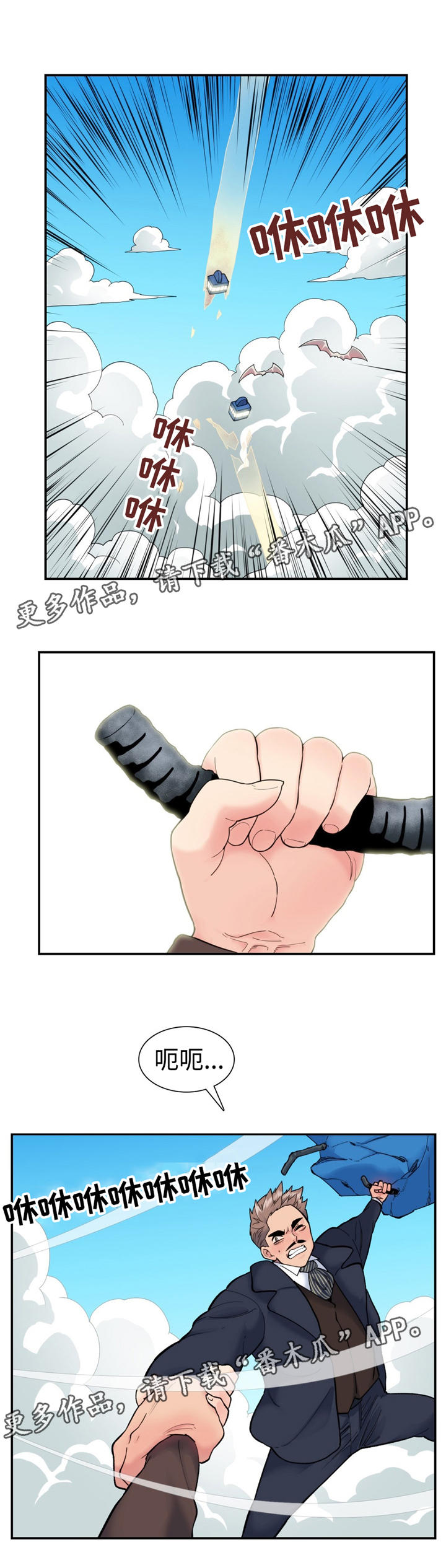 第17章：拉普达4