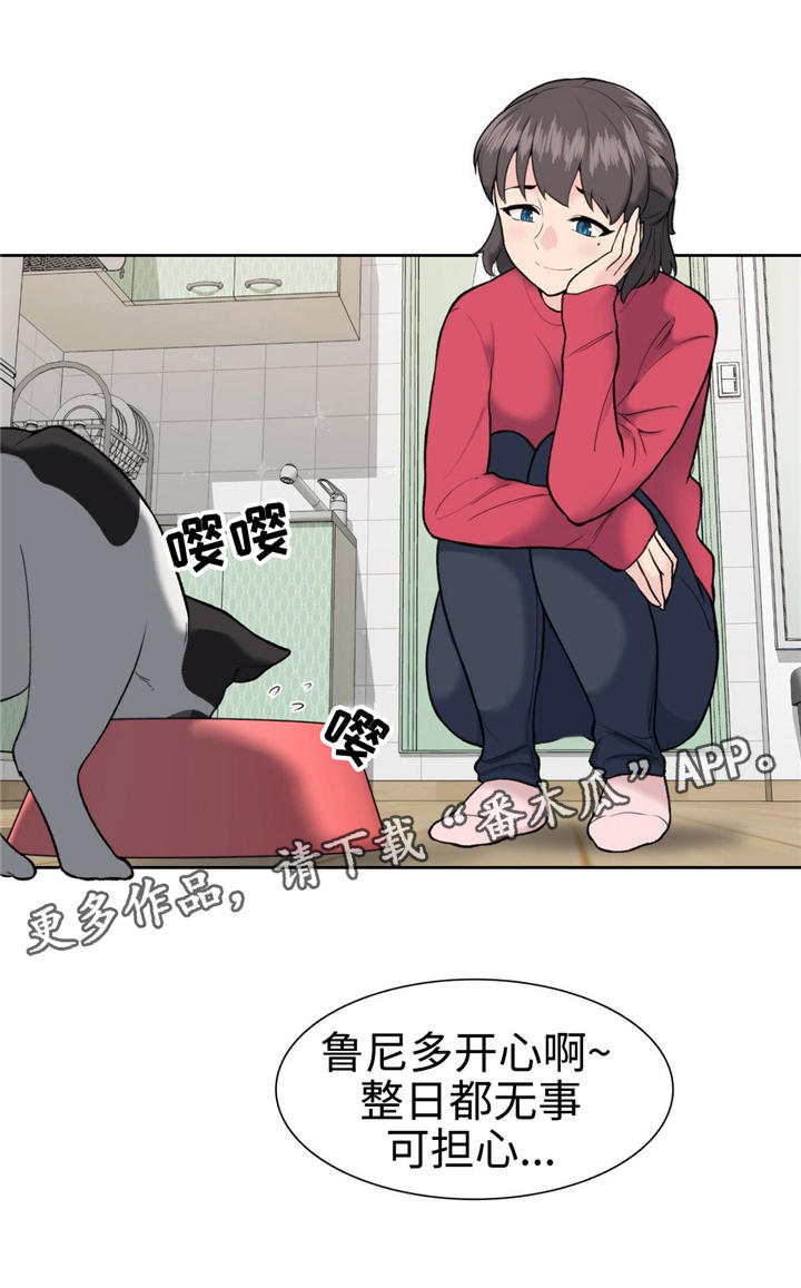 特殊作品漫画,第14章：不干了4图