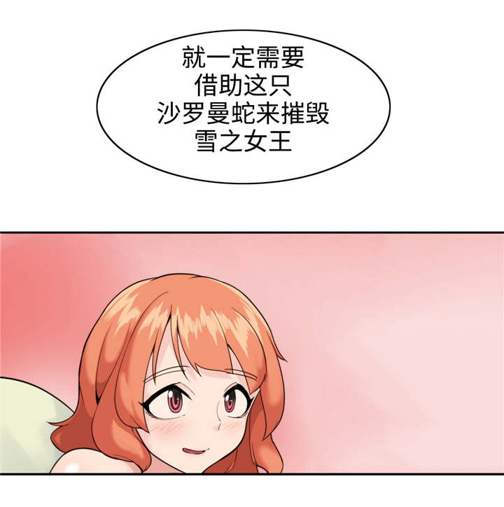 特殊作品漫画,第32章：等着瞧4图
