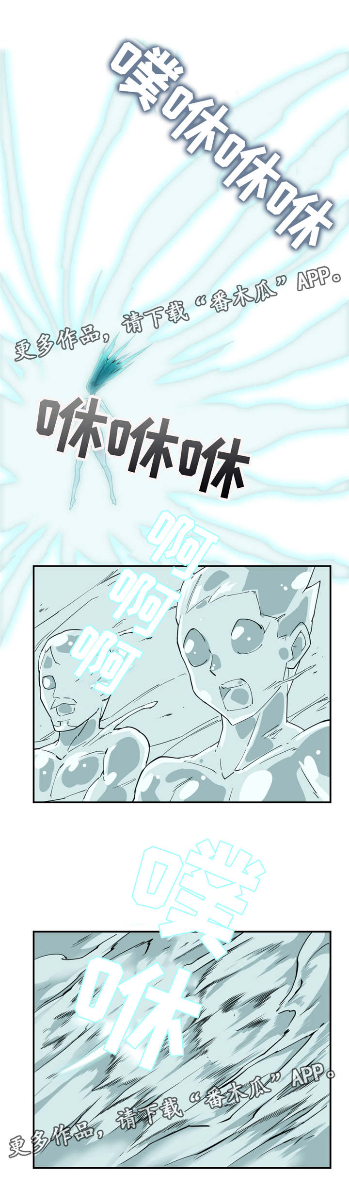 特殊作品漫画,第35章：战胜冰雪5图