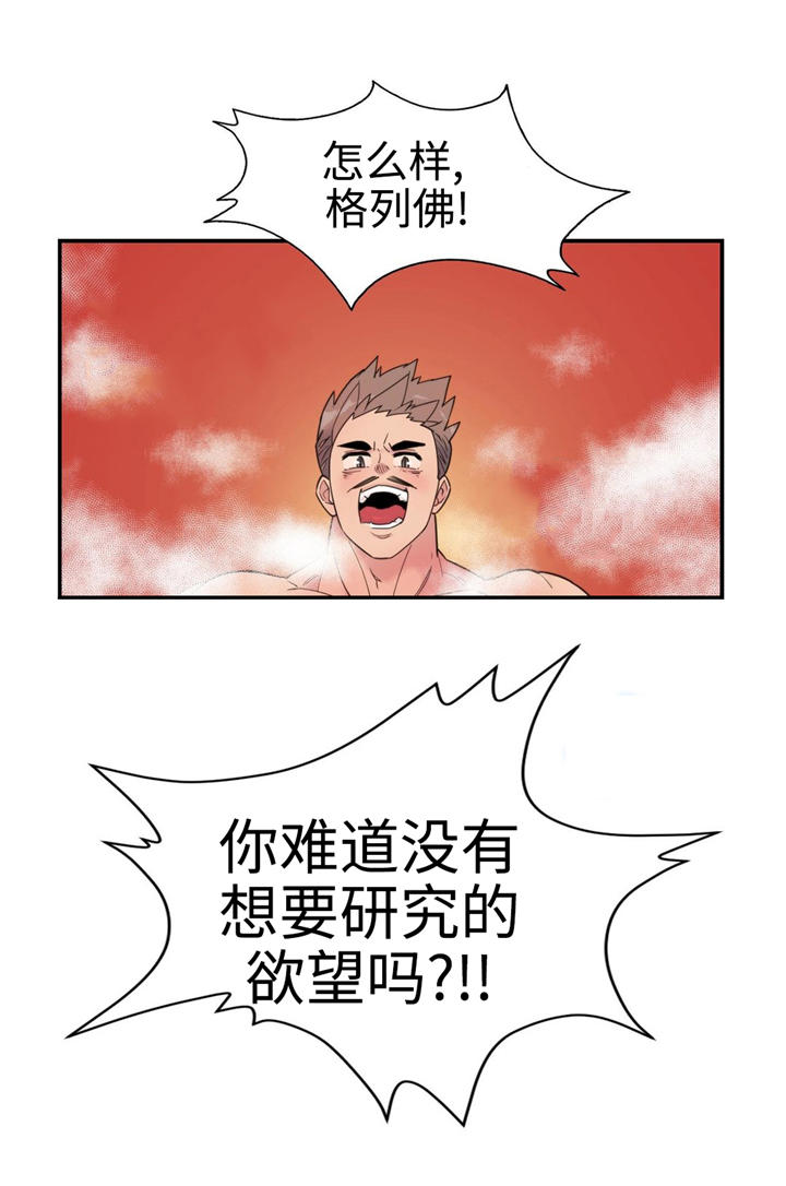 特殊作品漫画,第18章：秘密1图