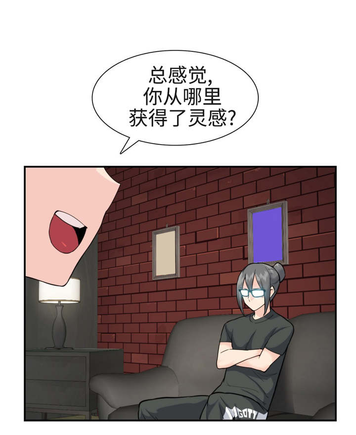 特殊作品漫画,第36章：复苏1图