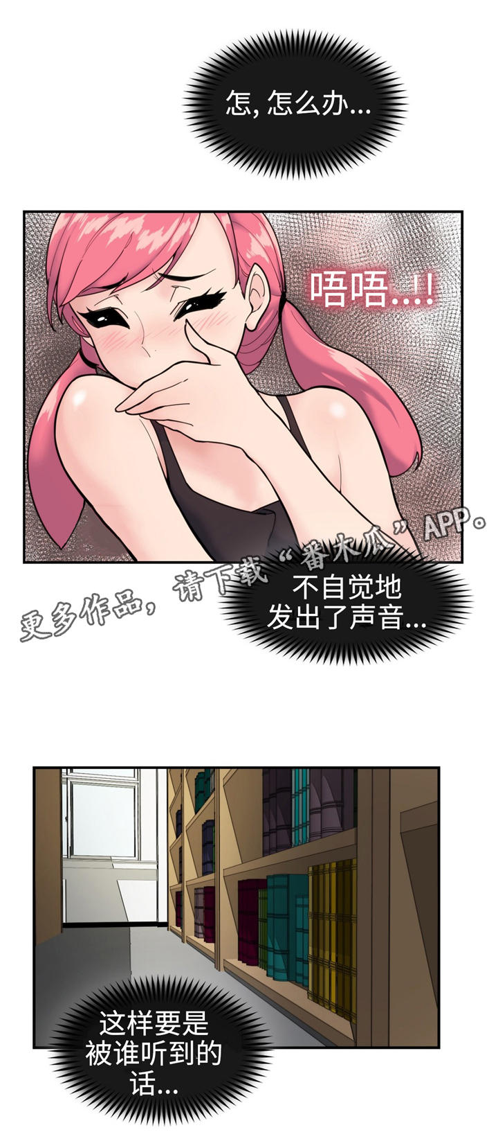 第26章：充满野心1