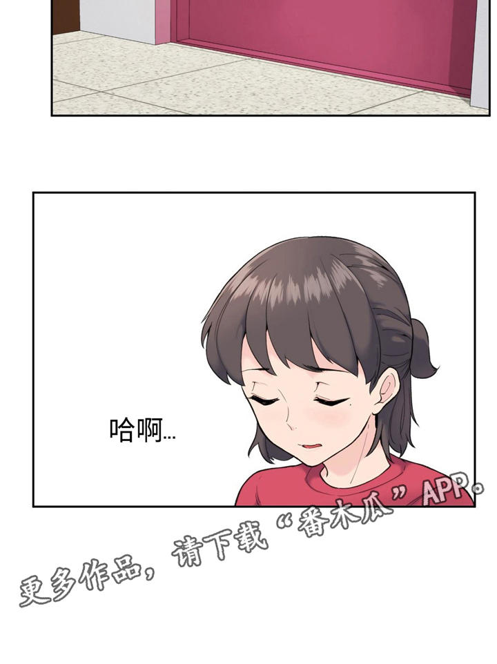 特殊作品漫画,第10章：改革5图