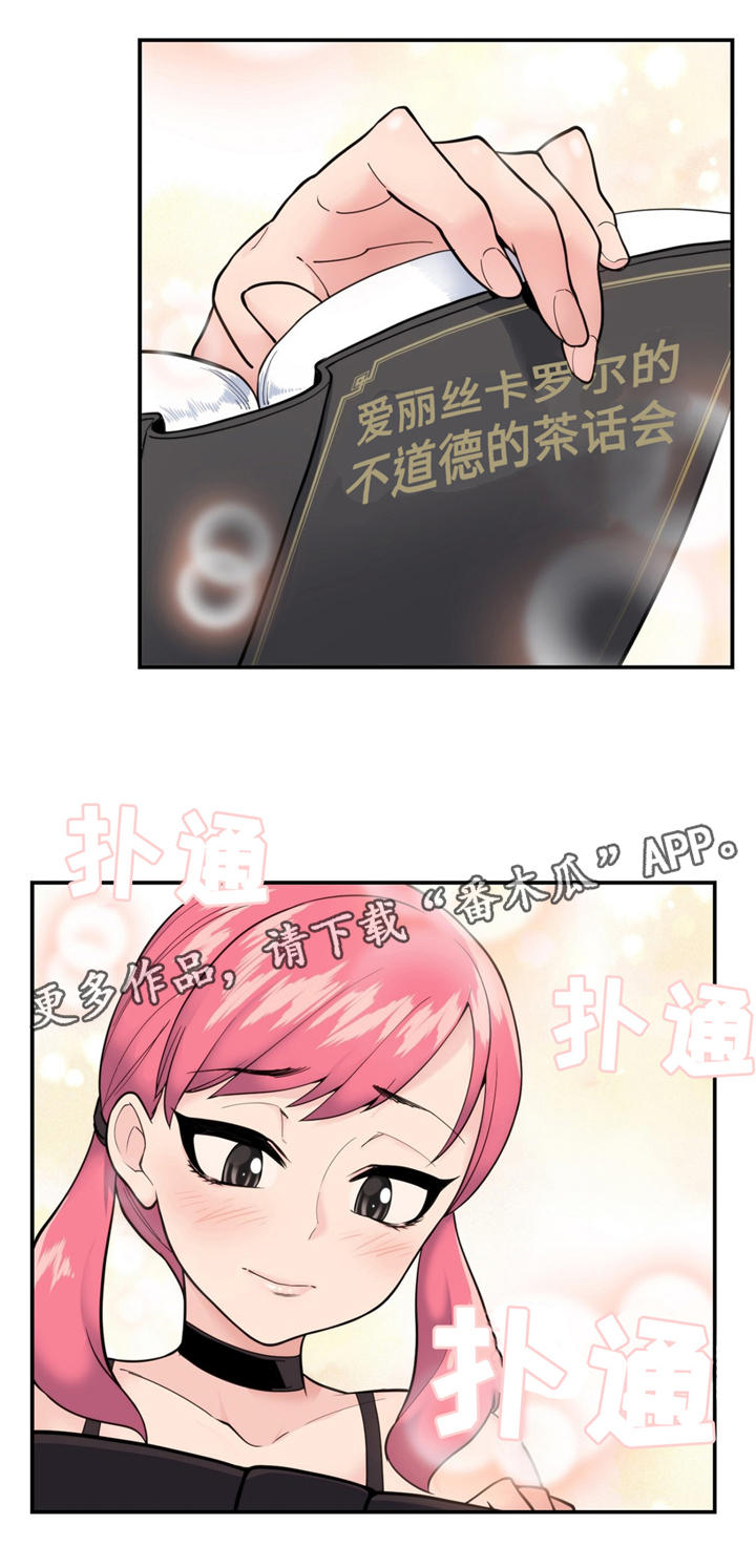 第26章：充满野心2