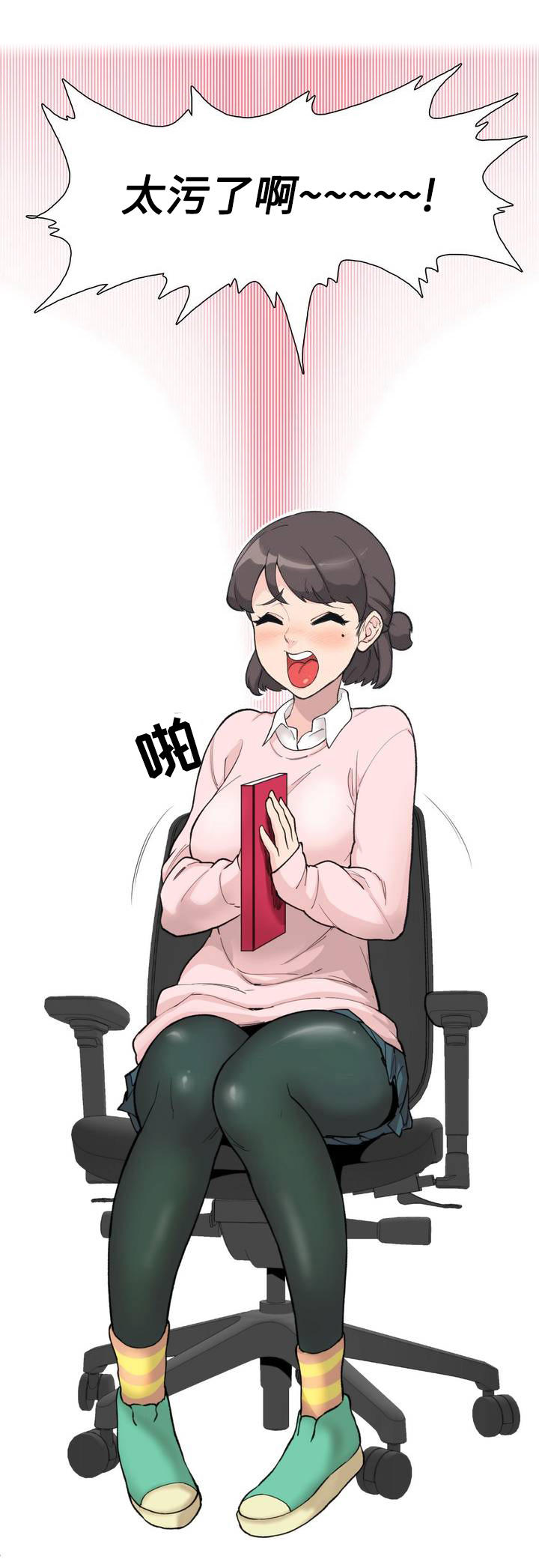 特殊作品漫画,第1章：彼得潘4图