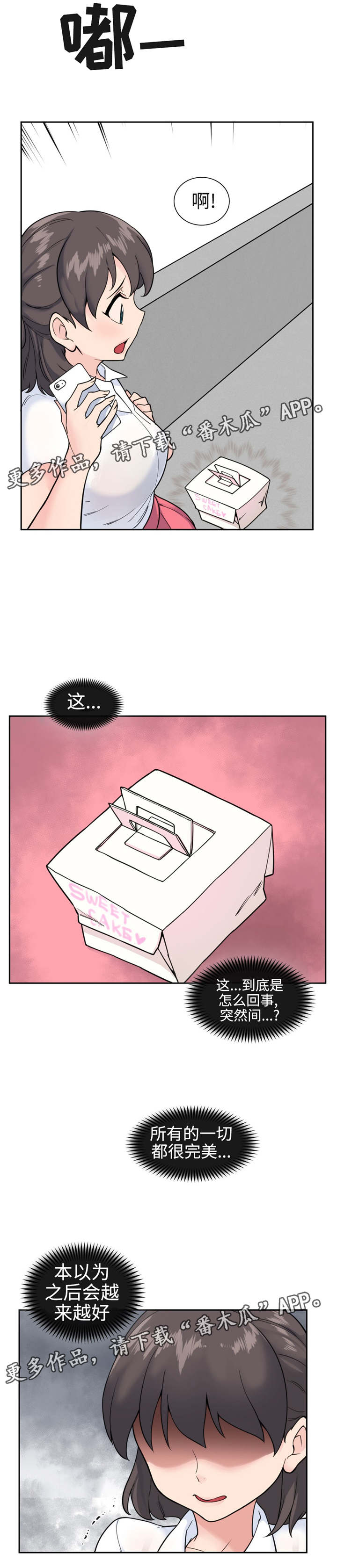 第40章：险恶的世界4