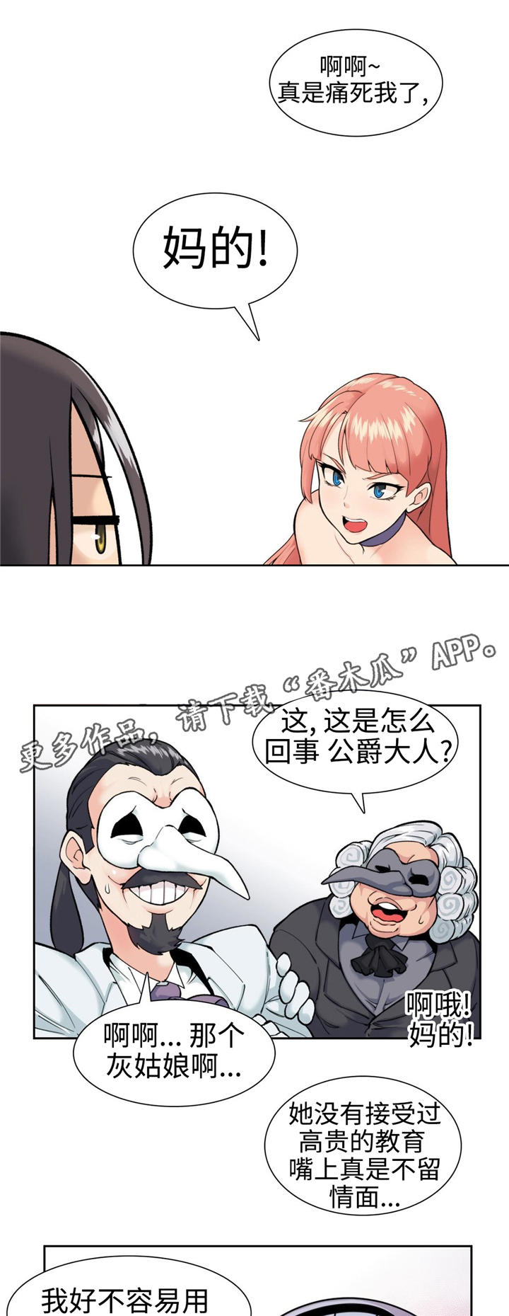 第13章：魔法解除1