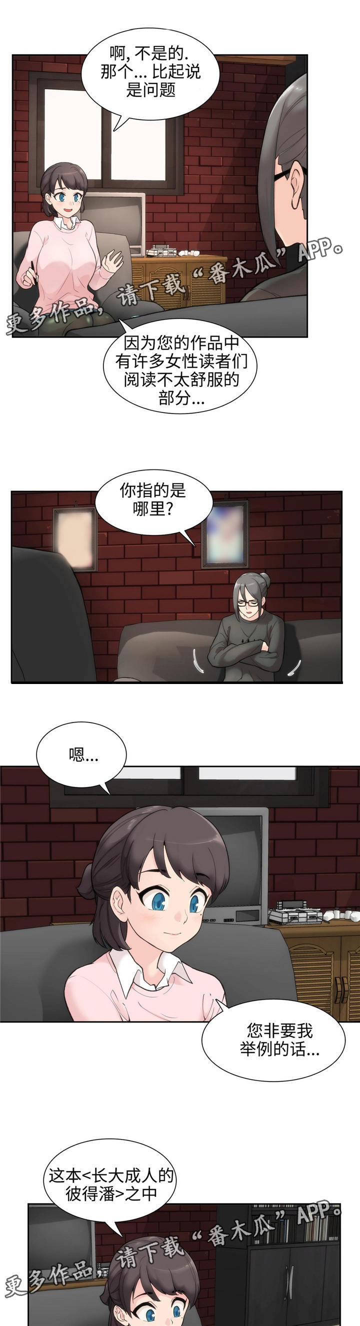 第4章：讨论问题3