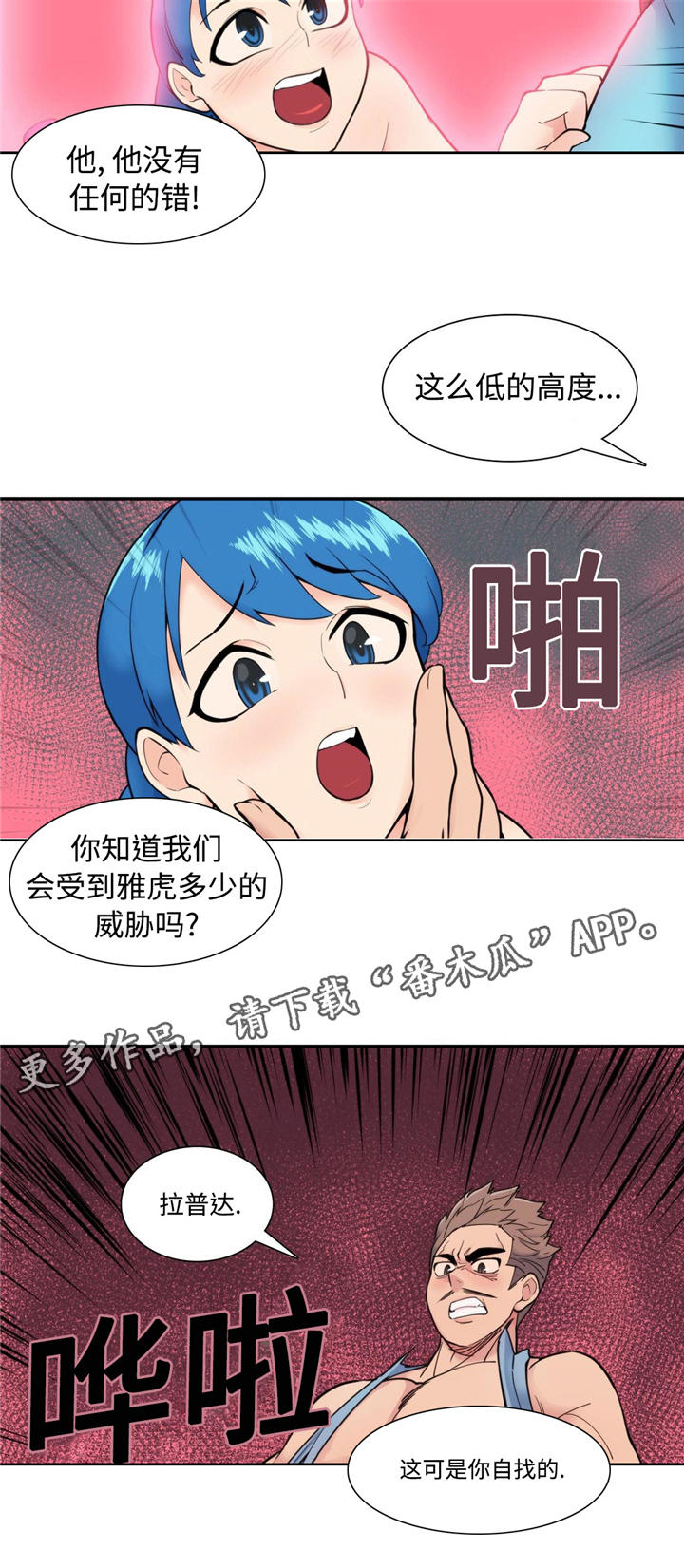 第21章：拉普达的坠落3