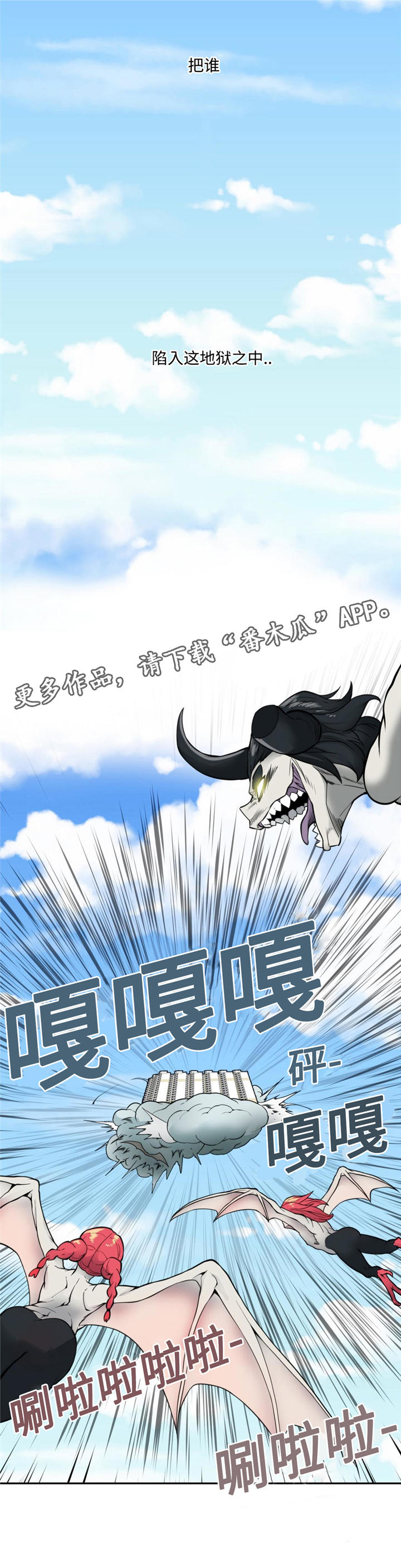 第21章：拉普达的坠落4