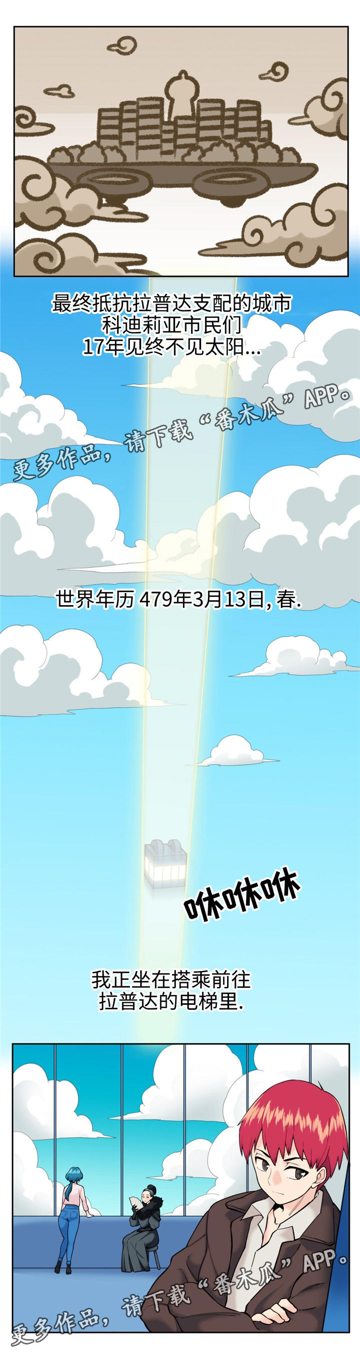 特殊作品漫画,第16章：说不出口2图