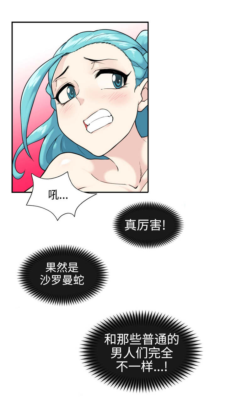 特殊作品漫画,第35章：战胜冰雪2图