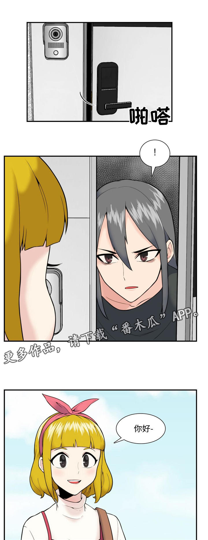 第22章：好久不见3