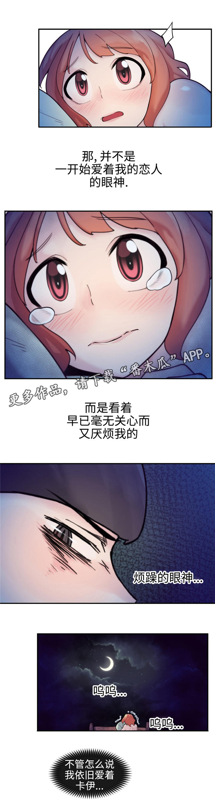 特殊作品漫画,第30章：诅咒3图