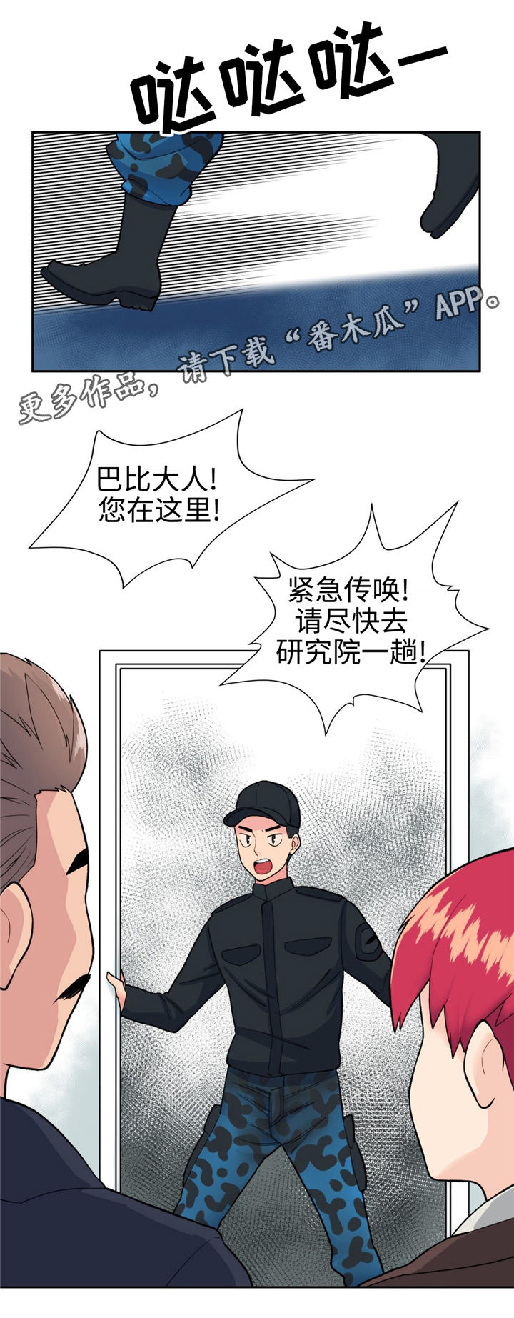 第17章：拉普达4