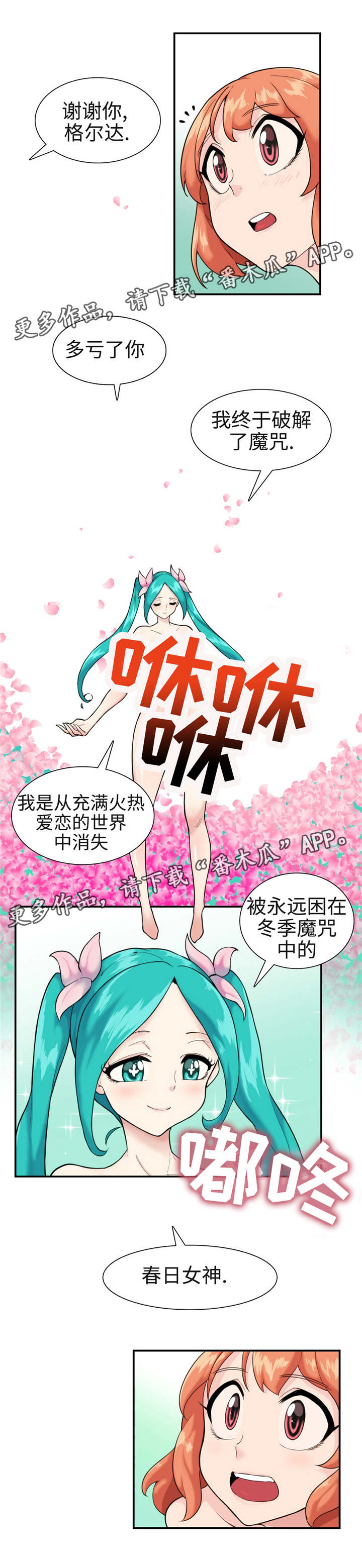 特殊作品漫画,第36章：复苏4图
