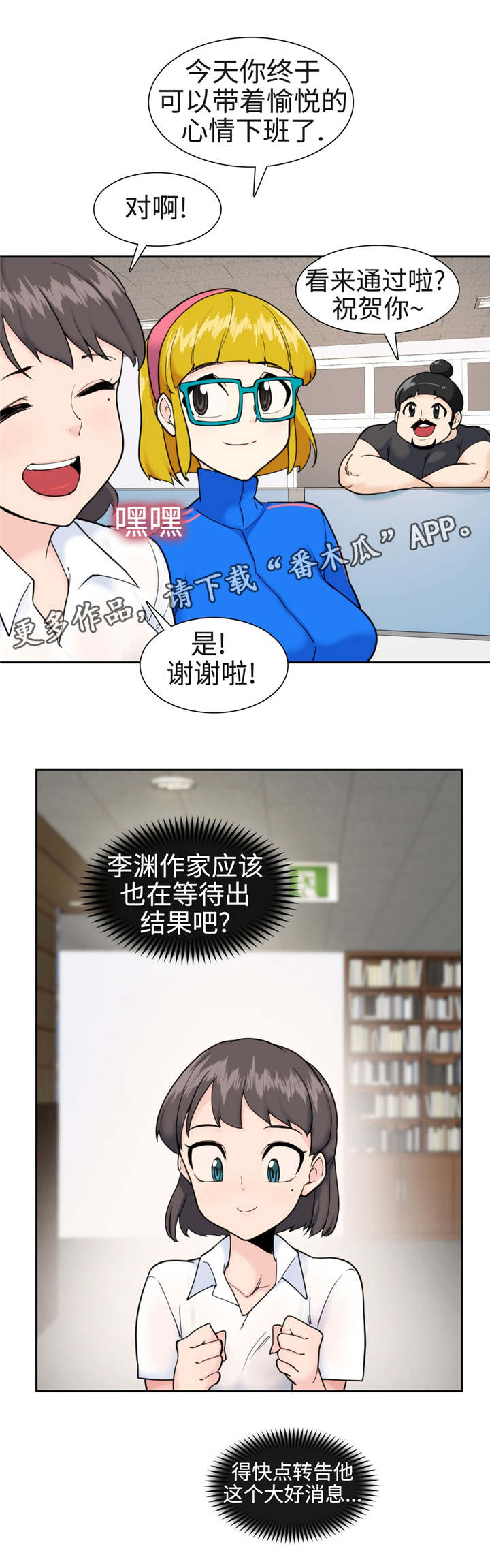 第39章：好消息4
