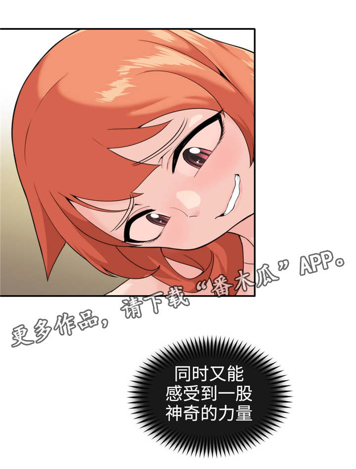 特殊作品漫画,第32章：等着瞧1图