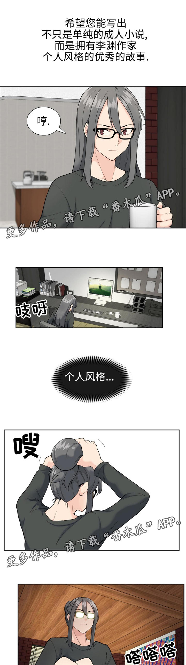 特殊作品漫画,第11章：灰姑娘3图