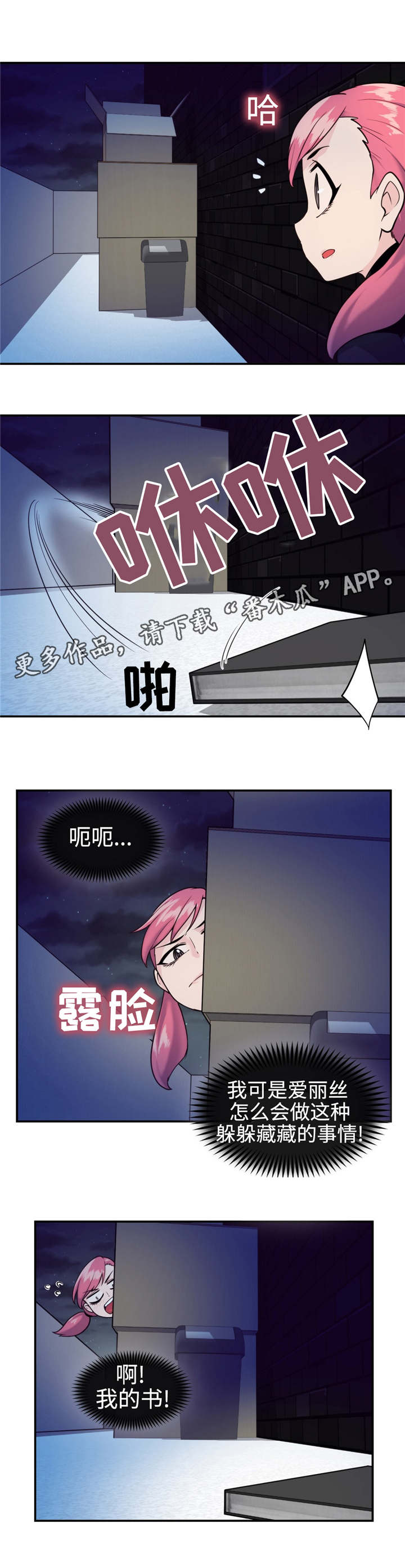 特殊作品漫画,第32章：等着瞧1图