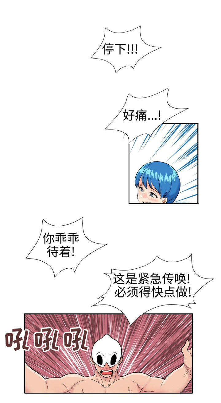 特殊作品漫画,第18章：秘密4图