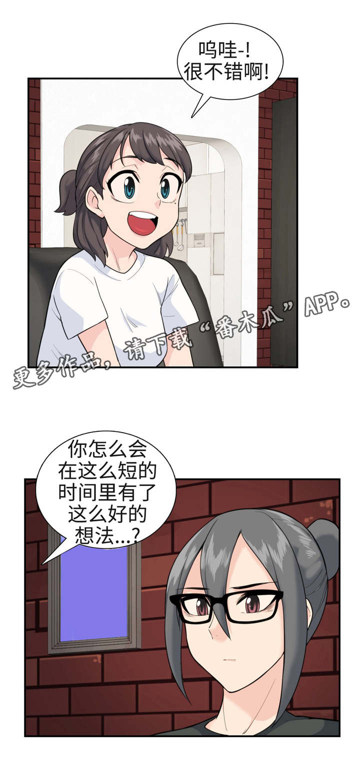 特殊作品漫画,第36章：复苏5图